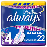 Прокладки женские Always Ultra Platinum Night ультратонкие 22шт