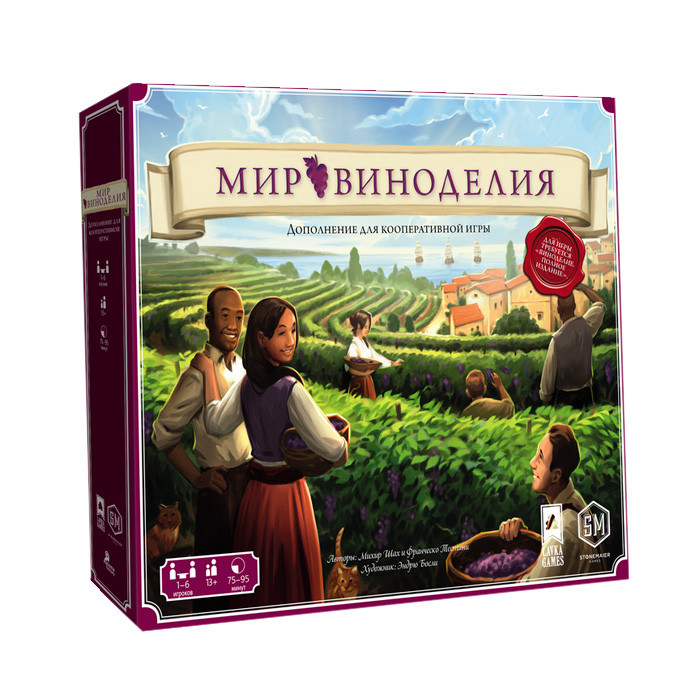 Дополнение к игре Виноделие: Мир виноделия