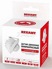Датчик движения точечный ДДТ 01 REXANT 11-9206, фото 2