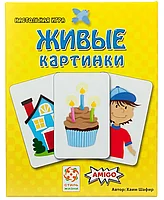 Обучающая настольная игра Живые картинки (Schau Mal) Amigo Стиль Жизни