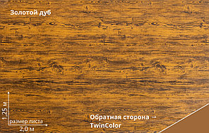 ЭкоБрус 0,345 Grand Line 0,45 Print Premium  Golden Wood, фото 2