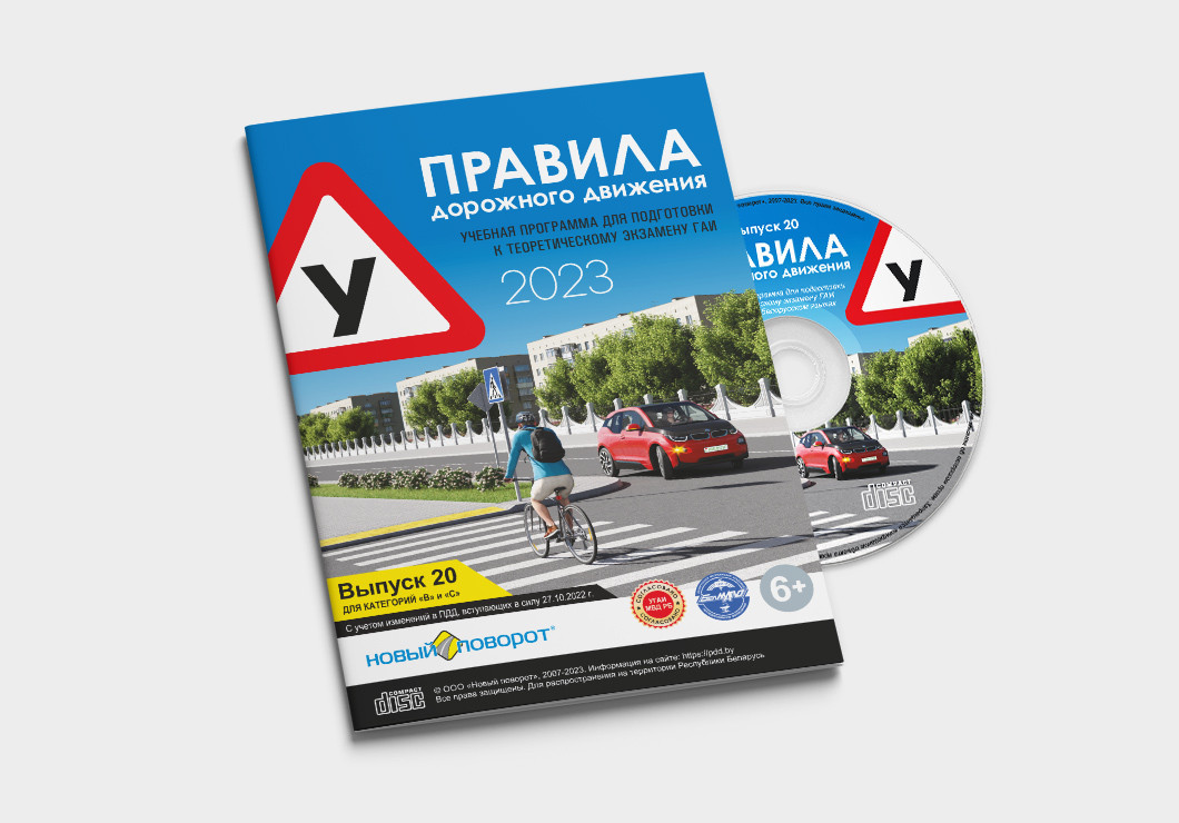 Где Купить Диск Пдд