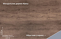 ЭкоБрус 0,345 Grand Line 0,45 Print Premium Golden Wood Almond Wood Fresh