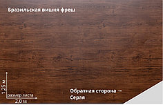 ЭкоБрус 0,345 Grand Line 0,45 Print Premium  Golden Wood Cherry Wood Fresh