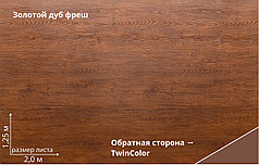 ЭкоБрус 0,345 Grand Line 0,45 Print Premium  Golden Wood Golden Wood Fresh