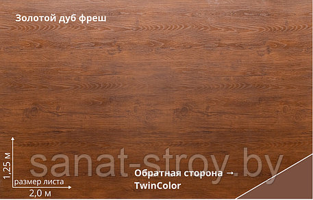 ЭкоБрус 0,345 Grand Line 0,45 Print Premium  Golden Wood Golden Wood Fresh, фото 2