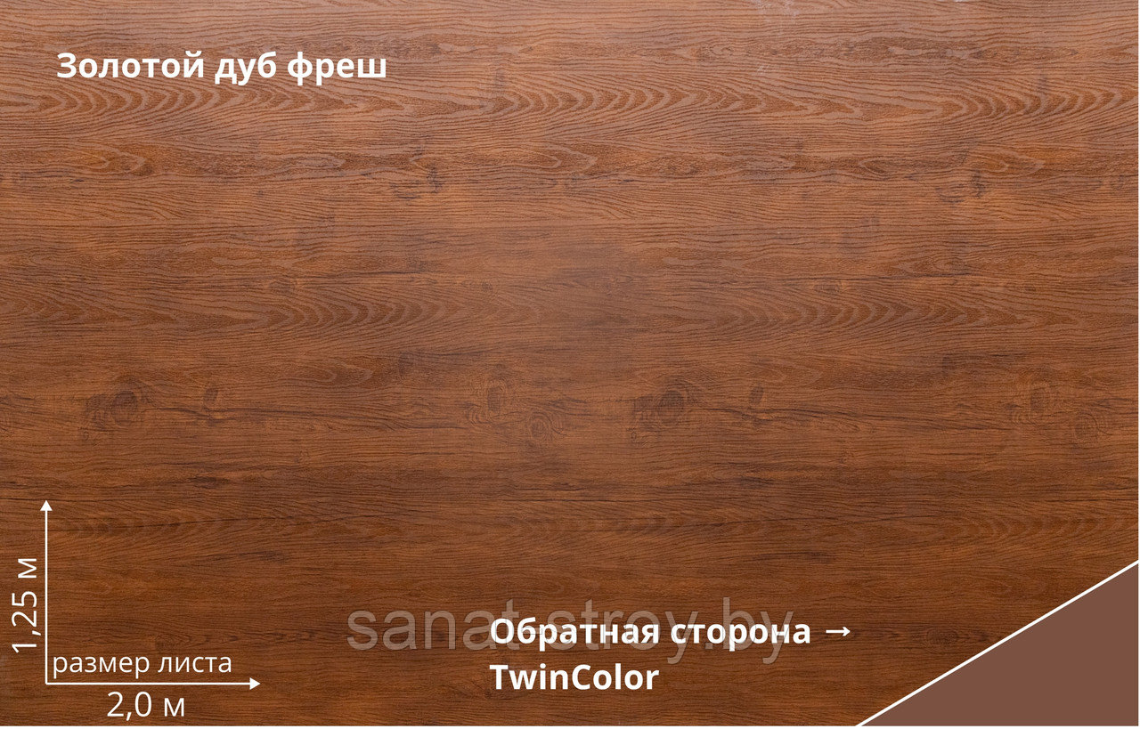 ЭкоБрус 0,345 Grand Line 0,45 Print Premium Golden Wood Golden Wood Fresh - фото 1 - id-p196768791