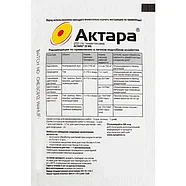 Инсектицид Актара (4 г) годен до 02/2027 г., фото 2