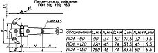 Петля-стрела мебельная ПСМ 150, фото 2