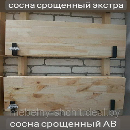 Мебельный щит из сосны экстра в размер - фото 4 - id-p195821617
