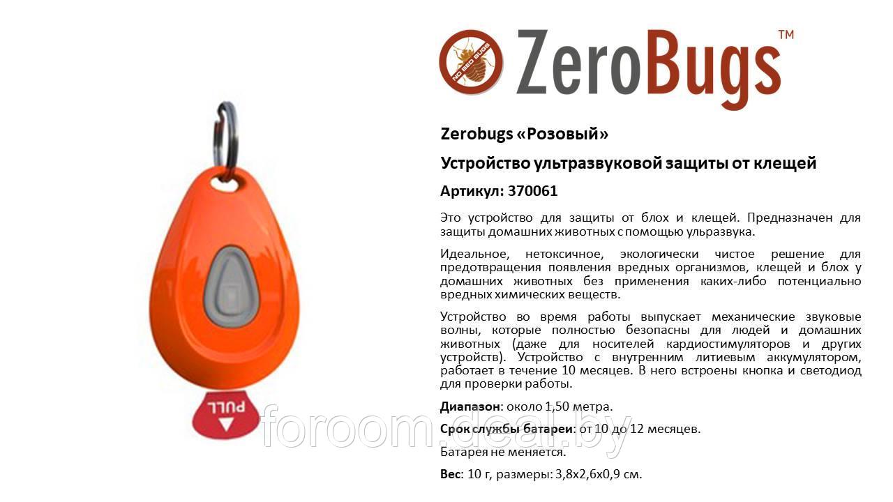 Устройство ультразвуковой защиты от клещей для домашних питомцев ZEROBUGS розовый, шт