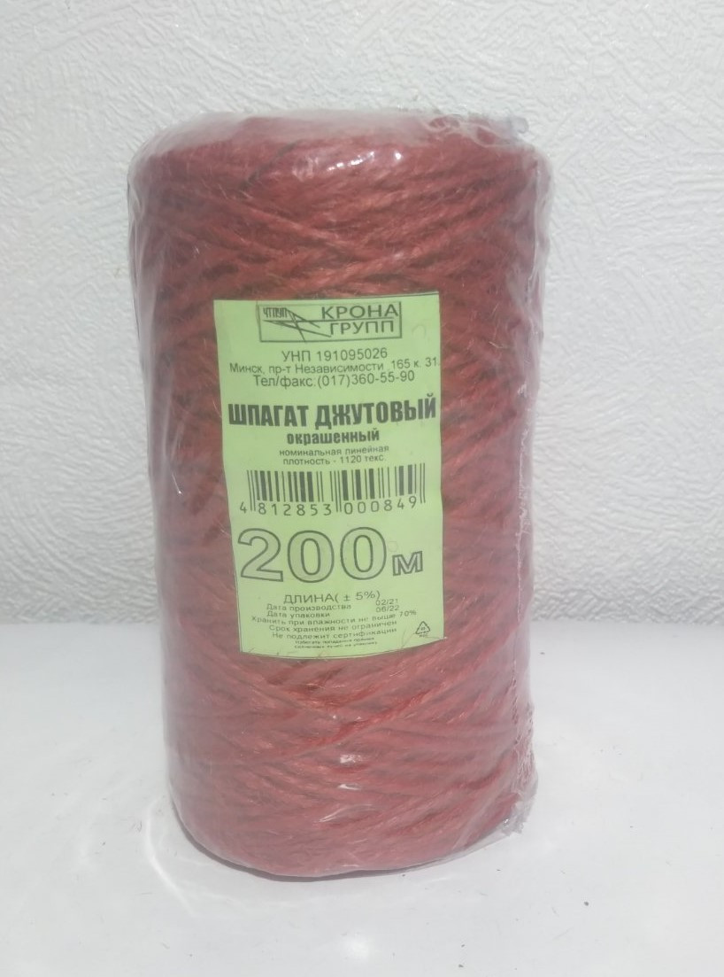 Шпагат джутовый Красный 200 метров 2,0- 2,25 мм (1120 текс) - фото 2 - id-p108097672