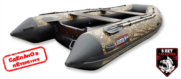 Надувная лодка Хантер 360 А Камуфляж