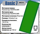 Самонадувающийся коврик BTrace Basic 7, фото 5