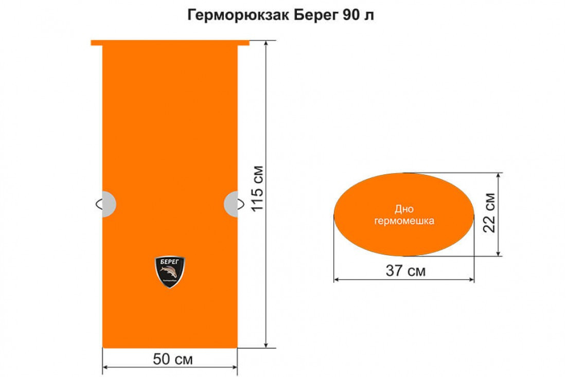 Герморюкзак Берег 90 литров - фото 7 - id-p196788561
