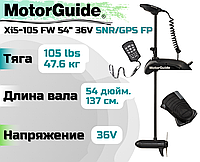 Лодочный электромотор MOTORGUIDE XI5-105 FW 54 36V SNR/GPS FP
