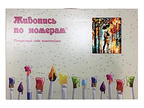 Картина по номерам Прогулка в парке под дождем Леонид Афремов 40 x 50 | LA38 | SLAVINA, фото 2