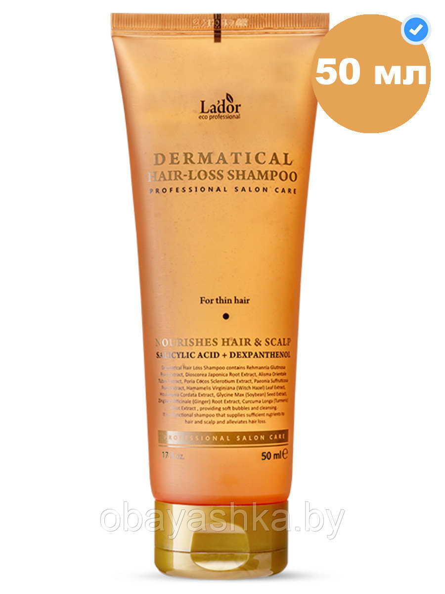 Укрепляющая маска для тонких волос Lador Dermatical Hair Loss Treatment For Thin Hair - фото 1 - id-p196796362