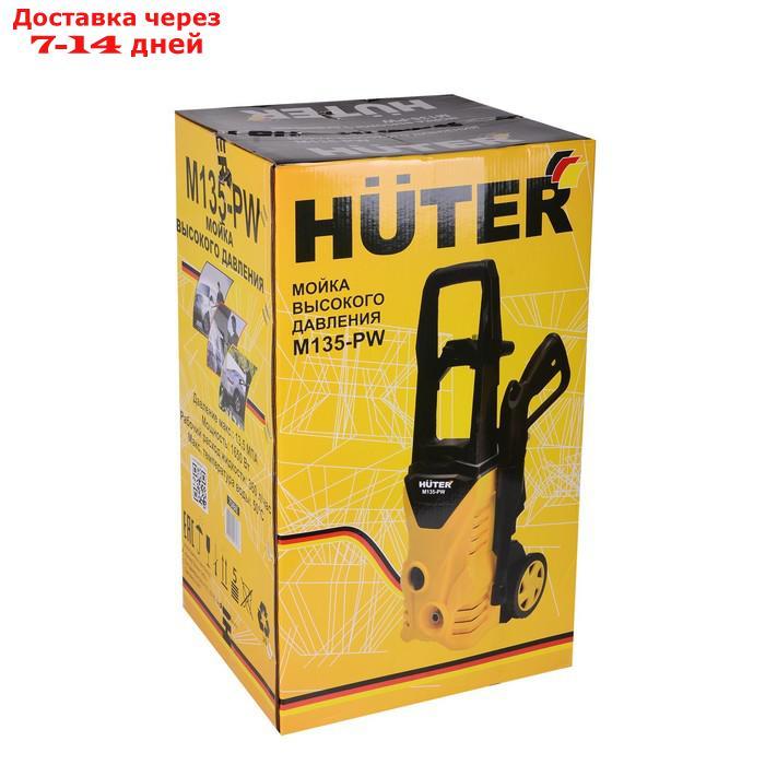 Мойка высокого давления Huter M135-PW 1,65кВт, 360л/час, 135/90бар, 7.6кг, мет.помпа Huter - фото 6 - id-p196776324