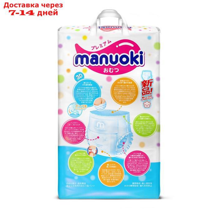 Подгузники-трусики Manuoki M 6-11 кг, 56 шт - фото 3 - id-p196777335