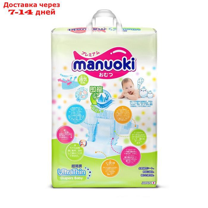 Подгузники Manuoki Ultrathin S (3-6 кг), 64 шт - фото 3 - id-p196777337