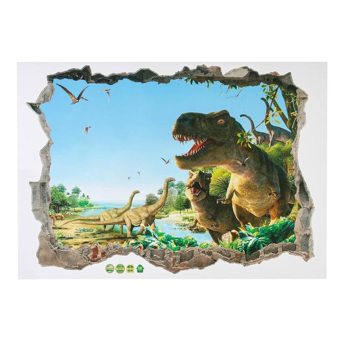 Наклейка 3Д интерьерная Динозавры 70*60см - фото 2 - id-p196742166