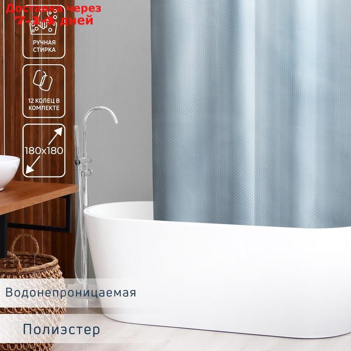 Штора для ванной комнаты Доляна "Орион", 180×180 см, полиэстер, цвет серый - фото 1 - id-p196781340