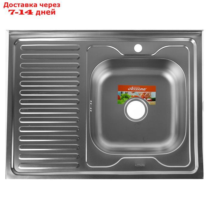 Мойка кухонная Accoona AC6080-R, накладная, правая, толщина 0.6 мм, 800х600х165 мм, декор - фото 1 - id-p196780505