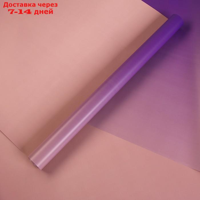 Плёнка матовая двусторонняя "Градиент", лаванда-фиолетовый, 0,5 х 10 м
