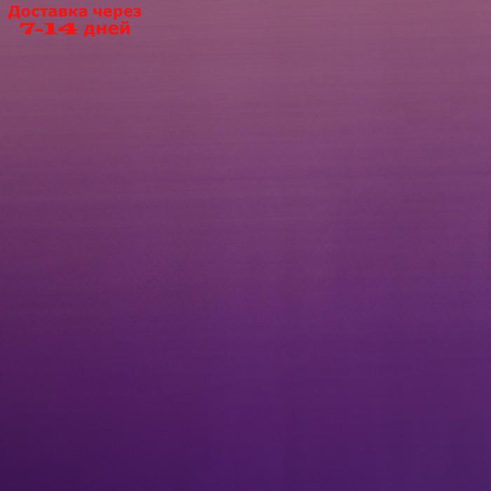 Плёнка матовая двусторонняя "Градиент", лаванда-фиолетовый, 0,5 х 10 м - фото 4 - id-p196781601