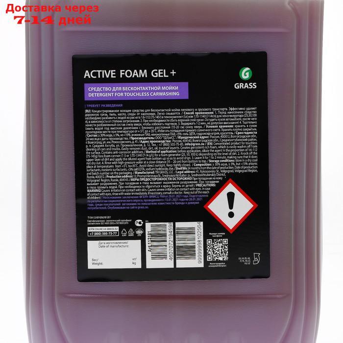 Шампунь для бесконтактной мойки Grass Active Foam Gel Plus, 6 кг (1:80-1:250) - фото 3 - id-p196774089