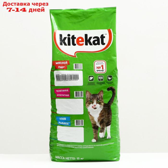 Сухой корм KiteKat "Мясной пир" для кошек, 15 кг - фото 1 - id-p196781642