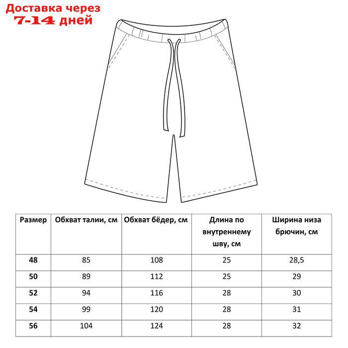 Шорты мужские MINAKU: Casual collection MAN цвет графит меланж, р-р 52 - фото 9 - id-p196778815