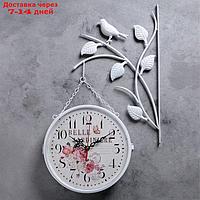 Часы настенные двойные, серия: Садовые, "Птичка на ветке", белые, d=23 см