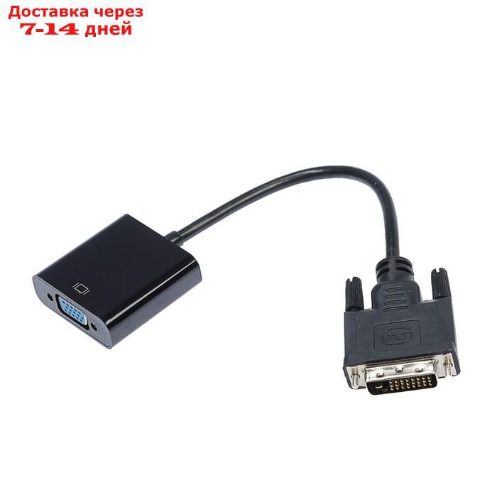 Адаптер Cablexpert A-DVID-VGAF-01, DVI 25(m)-VGA(f), кабель 0.2 м, черный - фото 1 - id-p196777152