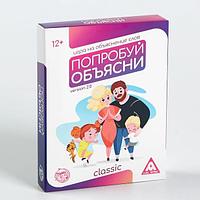 Игра на объяснение слов ЛАС ИГРАС Classic 2.0