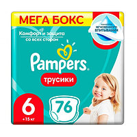 Подгузники-трусики Pampers Pants 6 (>15кг) 76шт(2 части, цена за 38шт)