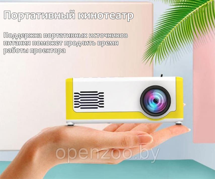 Мультимедийный портативный светодиодныйLEDпроекторMini Projector M1FULL HD 1080p(HDMI, USB, пульт ДУ) - фото 4 - id-p196802987