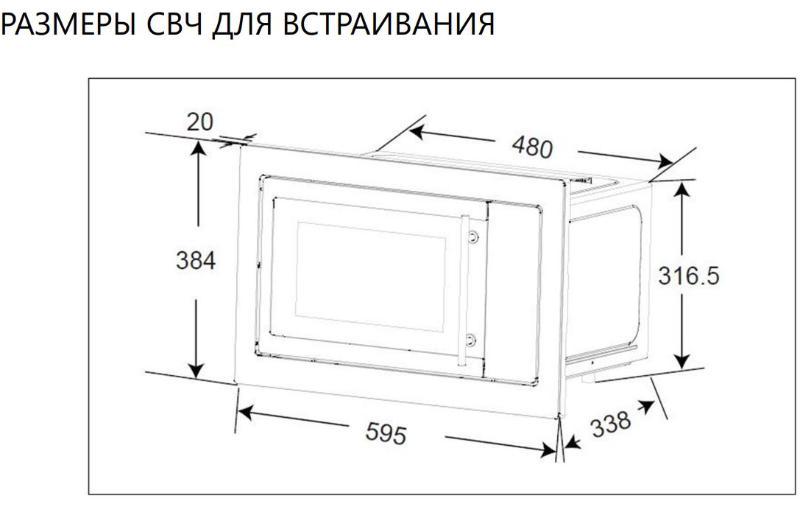 Микроволновая печь встраиваемая HOMSair MOB201S - фото 9 - id-p196804506