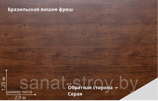 Блок-хаус new Grand Line 0,45 Print Premium  Cherry Wood Fresh, фото 2