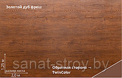 Блок-хаус new Grand Line 0,45 Print Premium Almond Wood Fresh Golden Wood Fresh