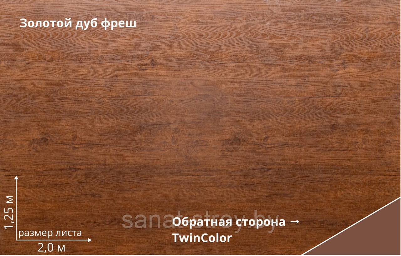 Блок-хаус new Grand Line 0,45 Print Premium Almond Wood Fresh Golden Wood Fresh - фото 1 - id-p196809059