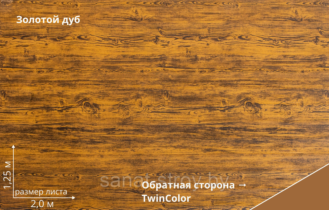 Блок-хаус new Grand Line 0,45 Print Premium Almond Wood Fresh Golden Wood - фото 1 - id-p196809060