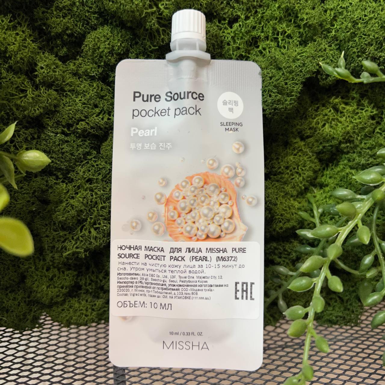Ночная маска для лица MISSHA Pure Source Pearl, 10мл купить в Минске
