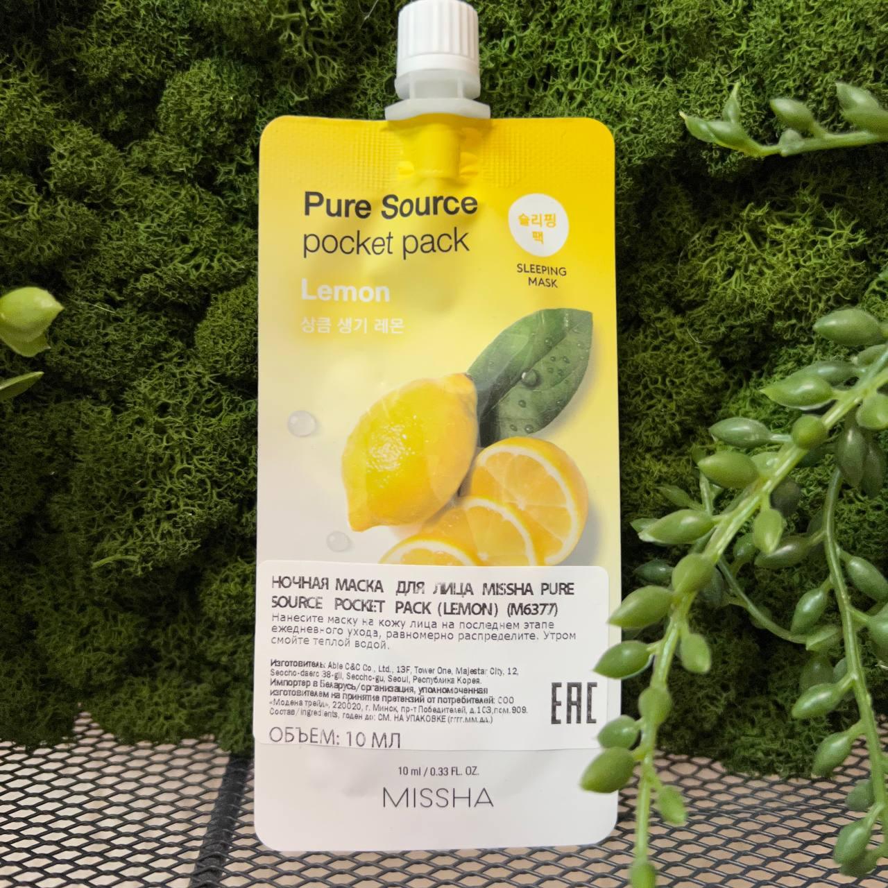 Ночная маска для лица MISSHA Pure Source Lemon, 10мл