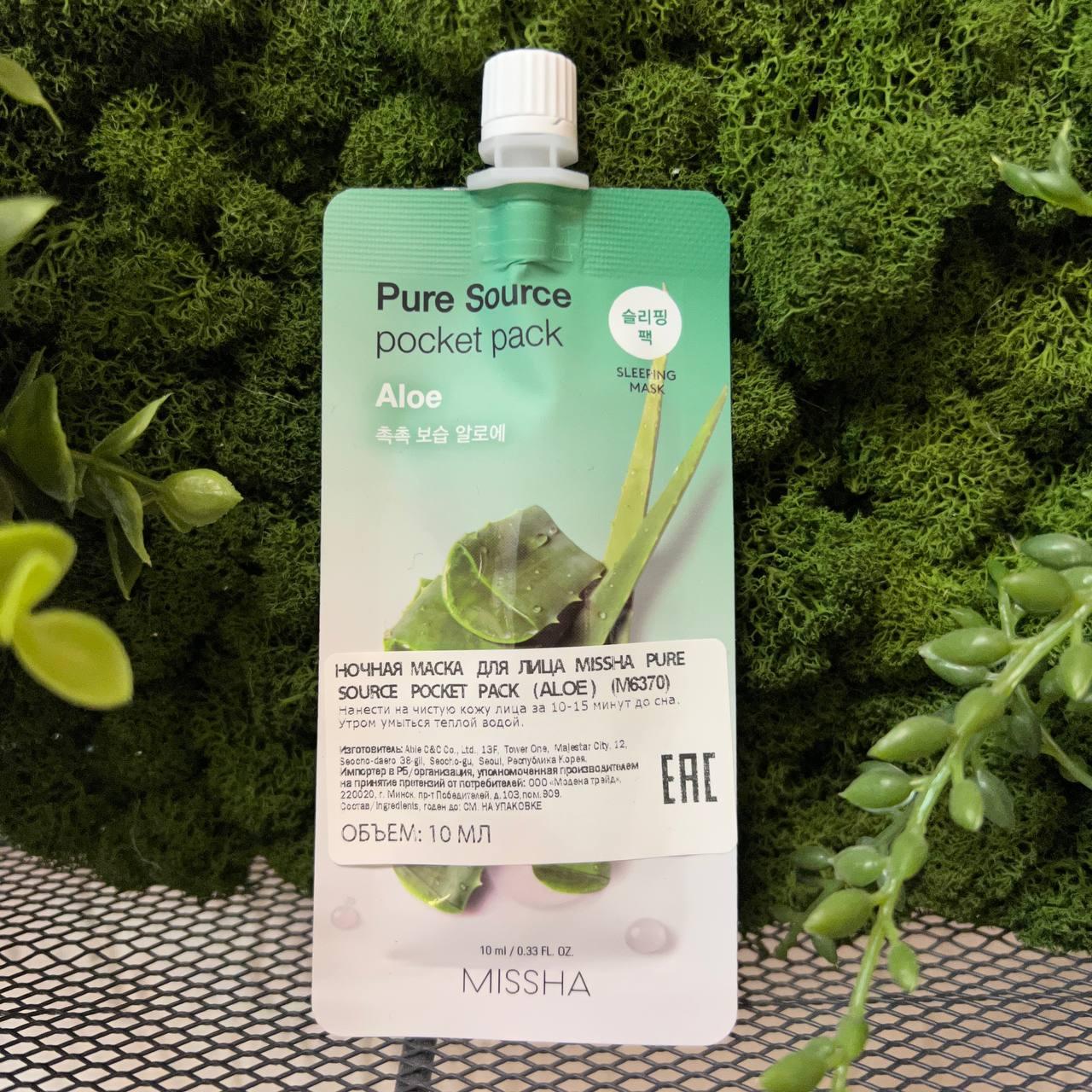 Ночная маска для лица MISSHA Pure Source Aloe, 10мл