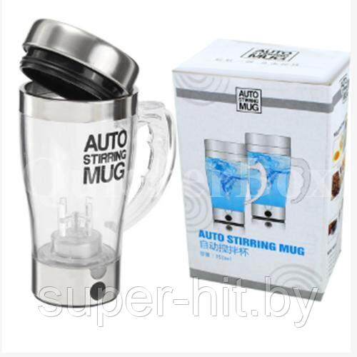 Автоматическая кружка-мешалка Auto Stirring Mug 350 мл