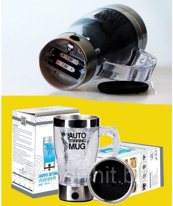 Автоматическая кружка-мешалка Auto Stirring Mug 350 мл - фото 2 - id-p196810068