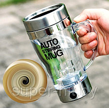 Автоматическая кружка-мешалка Auto Stirring Mug 350 мл, фото 3