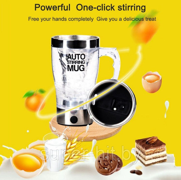 Автоматическая кружка-мешалка Auto Stirring Mug 350 мл - фото 6 - id-p196810068